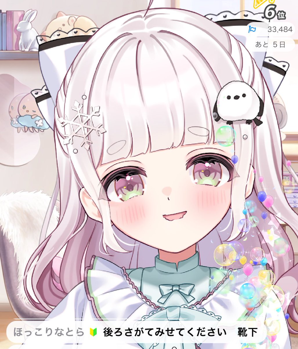 【注意喚起】 #IRIAM

IRIAMで少し前に噂になってた

「靴下見せてください」　の方まだ居ました😌

みんな全身見せたらダメだよ~！！
切り抜かれて販売されちゃったり、無断で使用されちゃうからね~！！！！

大切で大好きなFFたちに届け~❕❕