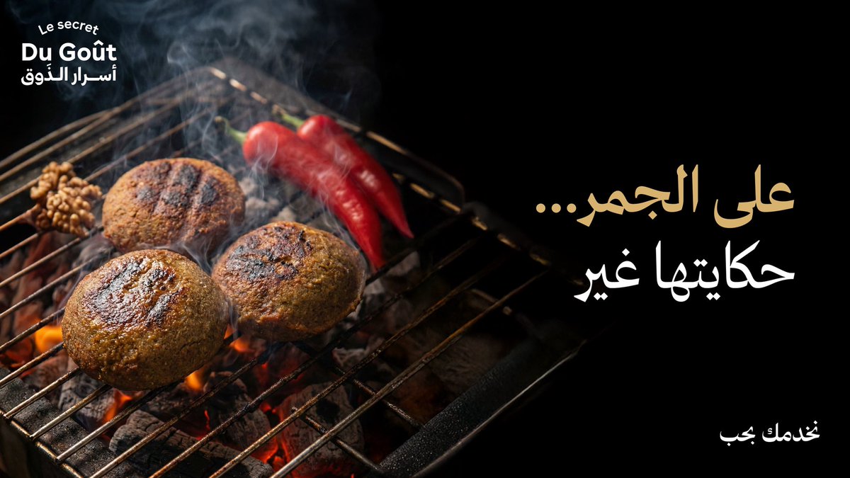 ♕دو چو♕ أسرار الذوق tweet media