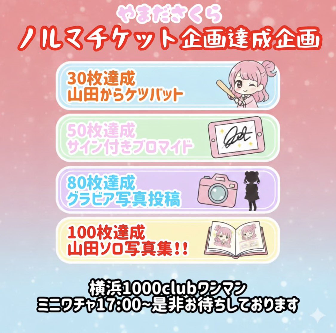 あと1枚で50枚です(；；)