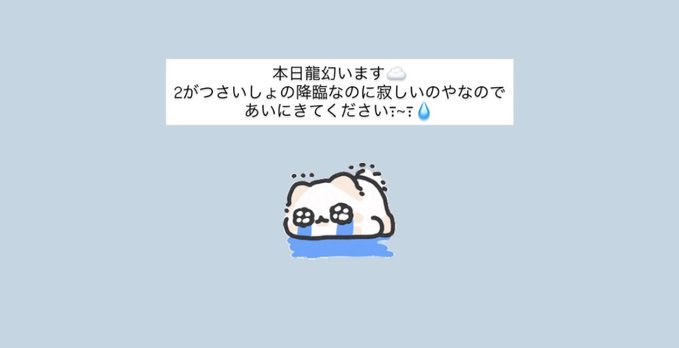 ドラゴンシーシャ　龍幻酒家のツイート