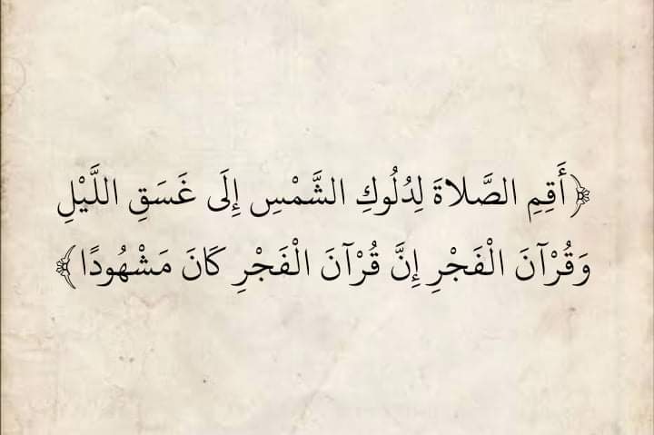 المُصْحَف (@almosahf) on Twitter photo 