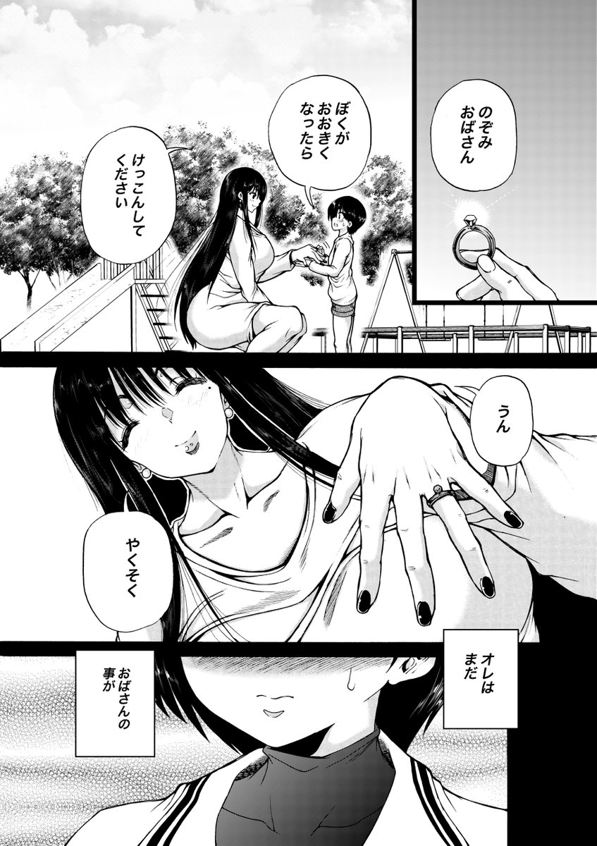 おば氵ョ夕ハーレム新作「オレの家はヤリ部屋ハーレム」が夢幻転生3月号に掲載されます!ひとり暮らしを始めた主人公のお世話をしに来てくれた叔母は、初恋の人でした...しかしおとなりのおばさんもお泊りに来た挙げ句に、寝ている大好きな叔母の横で初キスから手で精通、さらに童貞まで奪われ... 