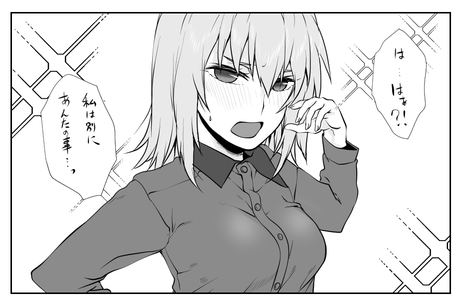 エリカ様すきです! 