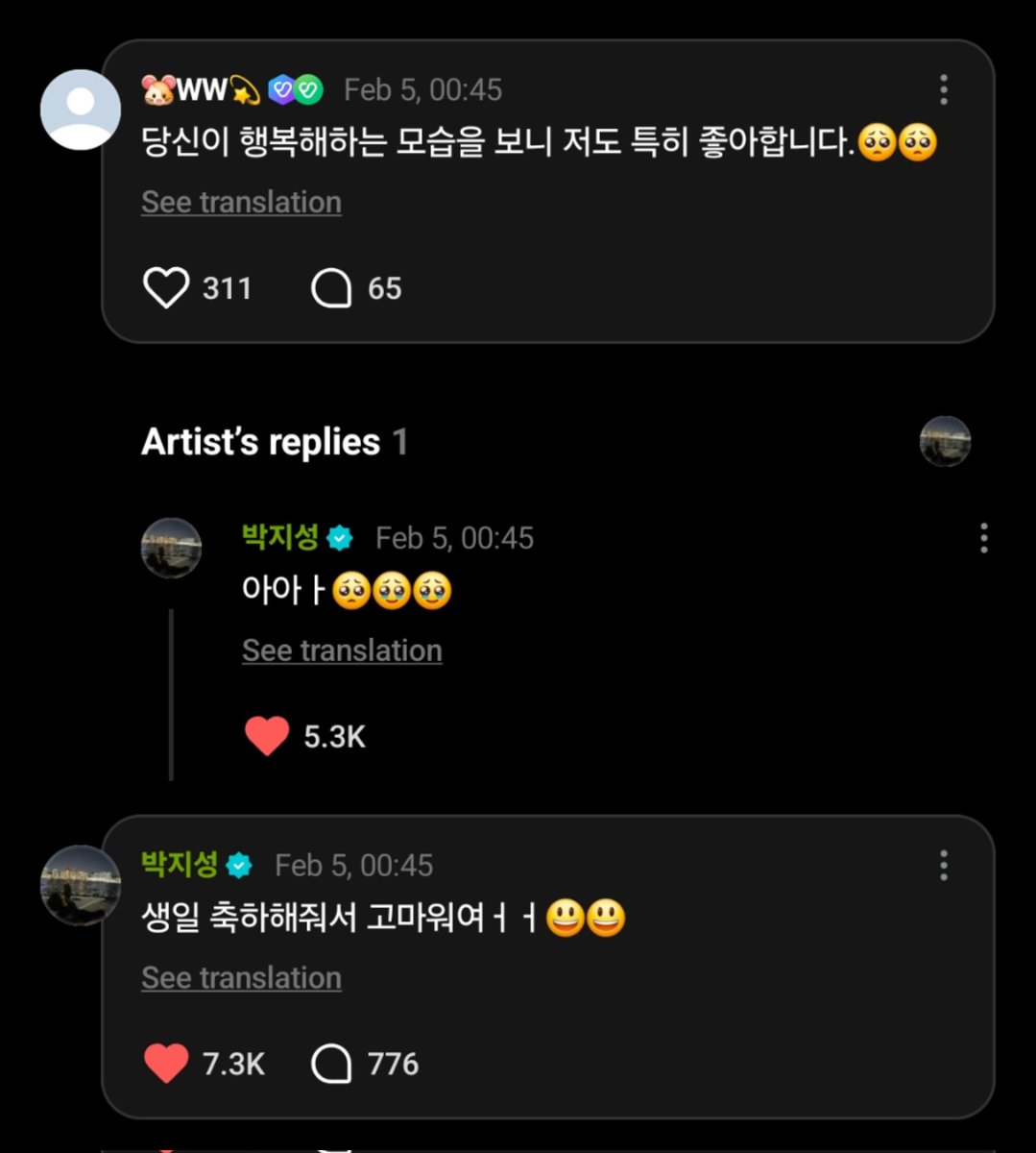 JisungGlobal's tweet photo. [WEVERSE] 260205 Update & Reply 
#헤헤_지성이생일_행복했움_좋겠움
#2things4youJisungDay 

🐹 Hello!
      l'm the happiest person in the world ☺️
🐹 Thank you sooo much for wishing me a happy birthday 😃😃
💬 Seeing you being happy makes me especially happy too 🥺🥺
🐹 Ahhh 🥺🥹🥹
🐹 I love you all, everyone
🐹 My cold and cough are getting a lot better ☺️
🐹 It's all thanks to Czenniesss