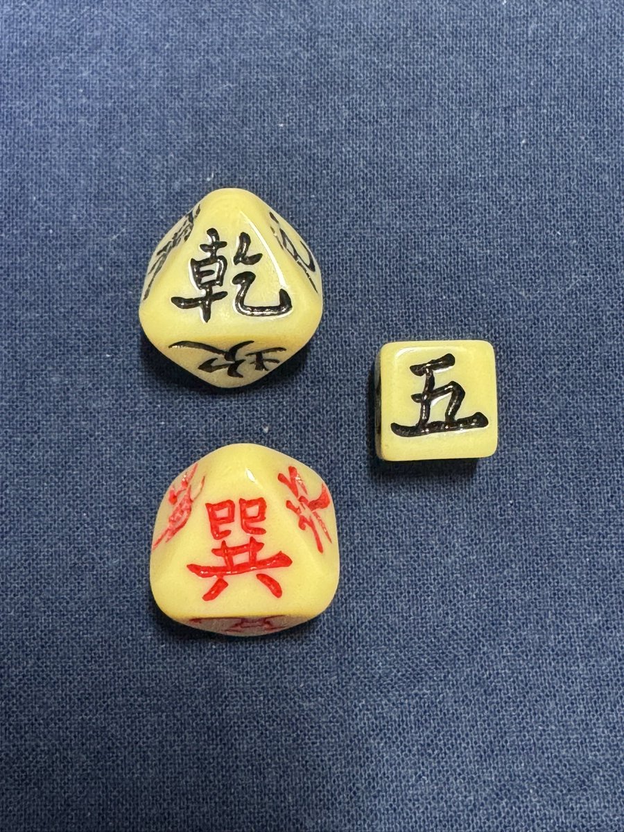 small good luck 小吉天風姤#divination #fortunetelling #japan