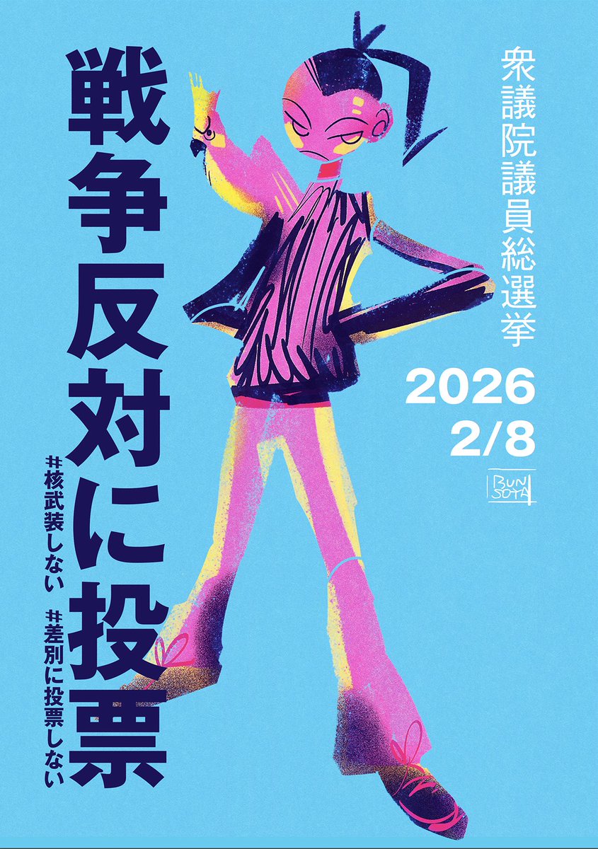 tottemoB's tweet photo. ひでー解散ですが、小選挙区は自民党を落とす選択、比例は共産か社民にします。戦争反対のただの主権者のギムとしても、漫画家・フィギュア関係という生活の余暇Theエンタメ業生活者としても、超マジです。 https://t.co/amIWgoY8uL