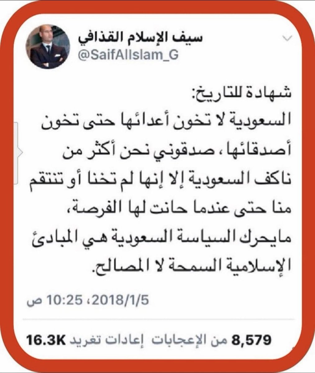 يرحلون وتبقى شهاداتهم، لثبت للعالم أجمع بأن المملكة العربية السعودية كانت ولا تزال دولة حق، ودولة عدل،ودولة رسالة، ودولة تنمية.