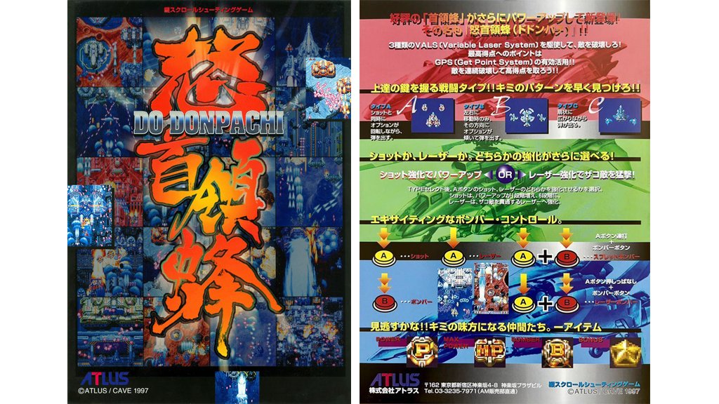 おはようございます。2026.2.5木 ㊗怒首領蜂/アーケード/ケイブ