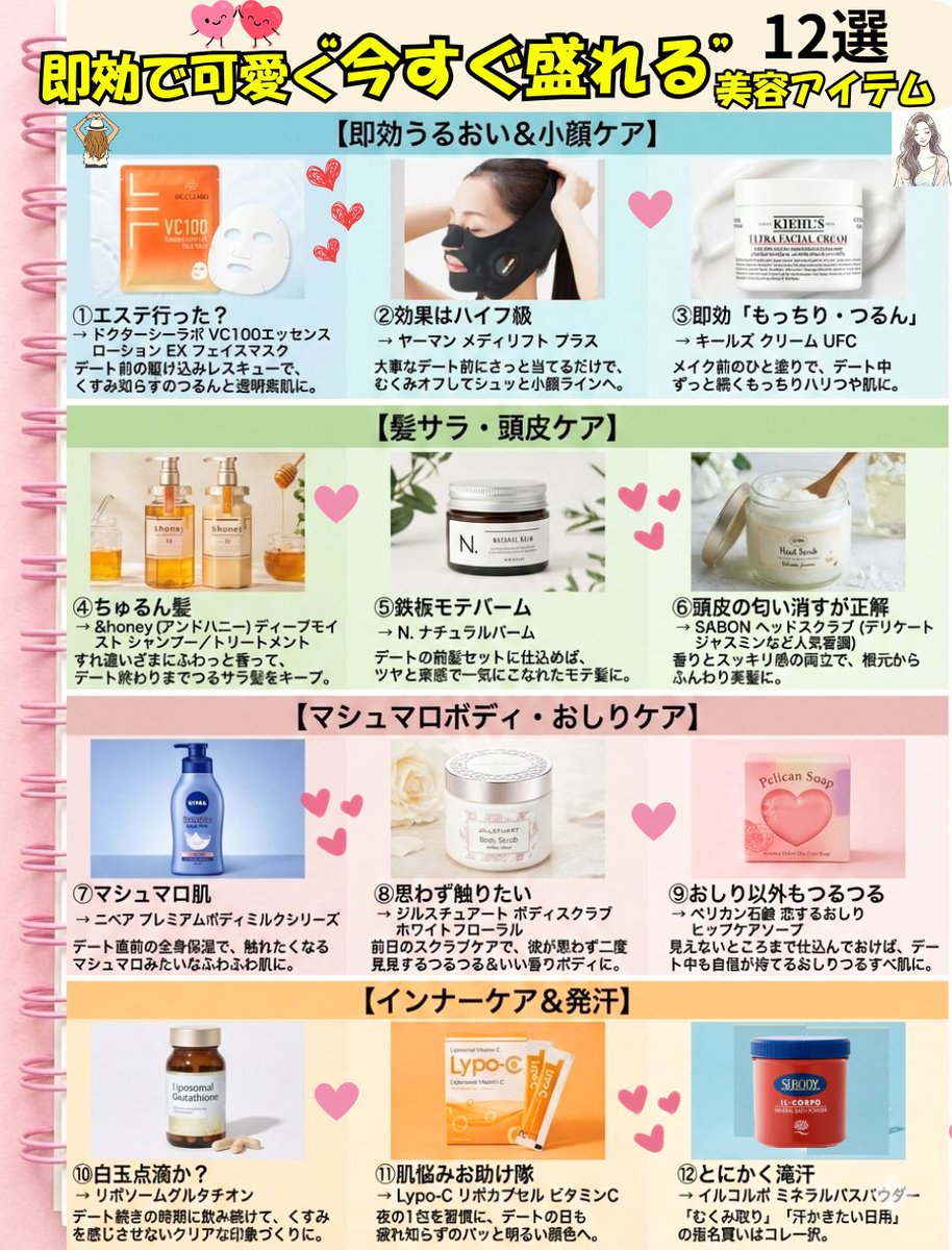 ミキ|美容 tweet media