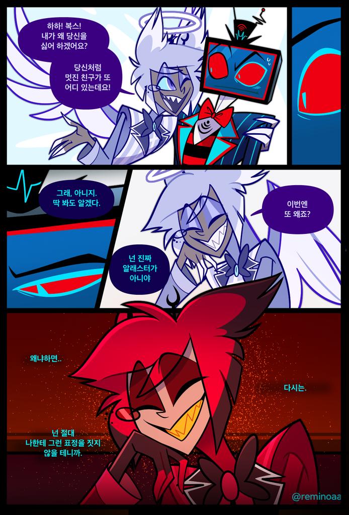 Angel Alastor × Vox
+한글
#HazbinHotel #RadioStatic #HazbinHotelAlastor #HazbinHotelVox #Voxal