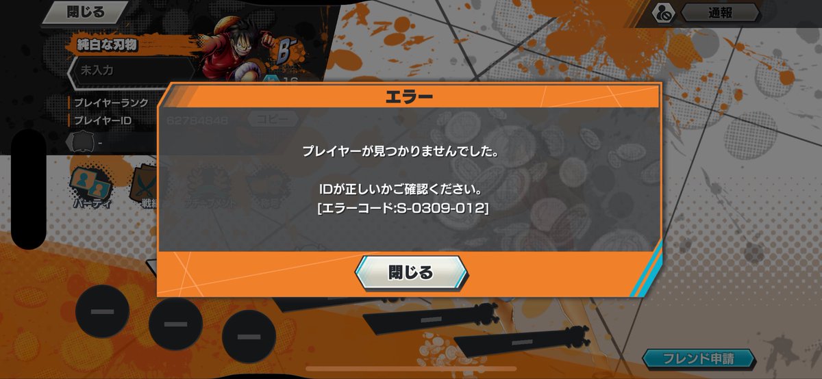 APEX1098's tweet photo. @OPBR_official ボットやめてくれませんせめて、1体ずつチームに振り分けてくれません？
黒髭4にこっち
ボット2体無理なんですけど💢 https://t.co/nNxyQns26i