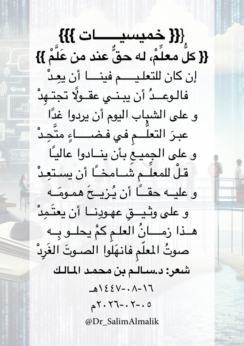 سالم المالك (@dr_salimalmalik) on Twitter photo 