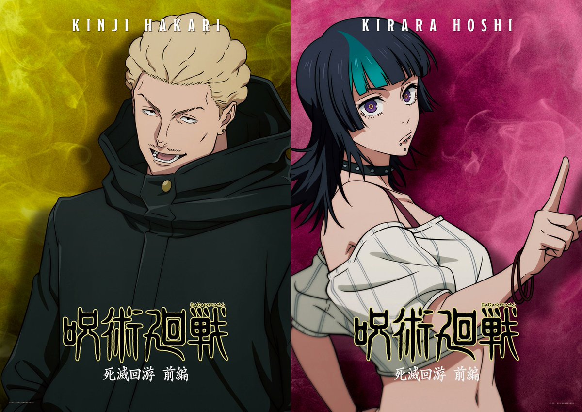 🔥الموسم الثالث من انمي ججك أرك لعبةالإعدام JUJUTSU KAISEN – The Culling Game Part 1 🔥

يكشف عن بوسترات لشخصيات:  
🃏 كينجي هاكاري (Kinji Hakari)
✨ كيرارا هوشي (Kirara Hoshi)