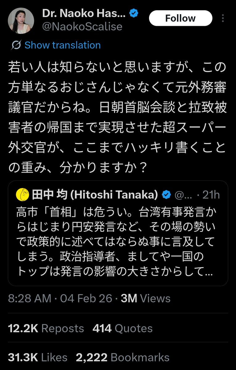 マヌケな人は知らないと思いますが、この田中均こそ、拉致被害者を北朝鮮へ返そうとした張本人であって、その返還を安倍首相(当時副官房長官)が辞めさせて、日本に留めることになった、その外務官僚です。日本人の利益が何かを考えられる人間ではない。