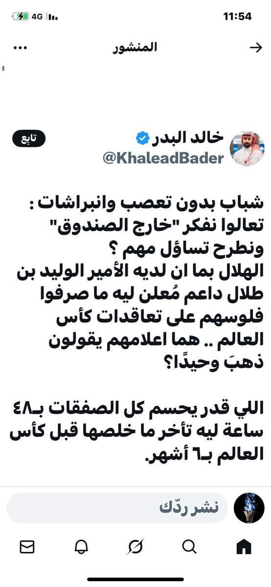 عشانهم اتصلو على حمالي الشنط 👜 👛 💼 حصلوه جالس في مقهى ياكل فطاير 🫓 🍕 
وأجلو التعاقد 🤣🤣🤣🤣