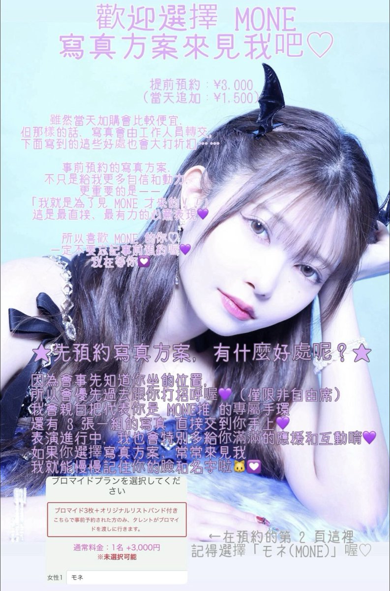 もね💟バーレスク東京(63ANGEL) (@mone_burlesque) / Posts / X