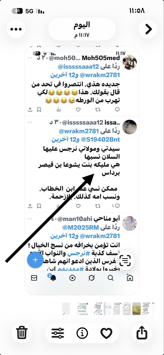 <a href="/S19402Bnt/">التميمية</a> <a href="/isssssaaa12/">issa..</a> <a href="/moh505med57059/">Moh505med</a> <a href="/Ibrahim27565303/">Ibrahim</a> <a href="/litam49177/">hm</a> <a href="/man10ahi/">أبو مناحي</a> <a href="/HuSSiNBo12341/">Hussain_115</a> <a href="/ONaseer89198/">Om Naseer</a> <a href="/MohammedTh26240/">Mohammed Thair</a> <a href="/rongsider/">ماشي عكس السير</a> <a href="/IMAMAJAJAJ/">Imam Zamanhi</a> <a href="/Bullus3131/">Bullus313</a> @ali22268939 <a href="/grok/">Grok</a> ااااااخ. يا بطني.  😂😂😂😂😂😂. برداس طلع اسم جدها من تحت آباطه.   👇👇👇👇👇