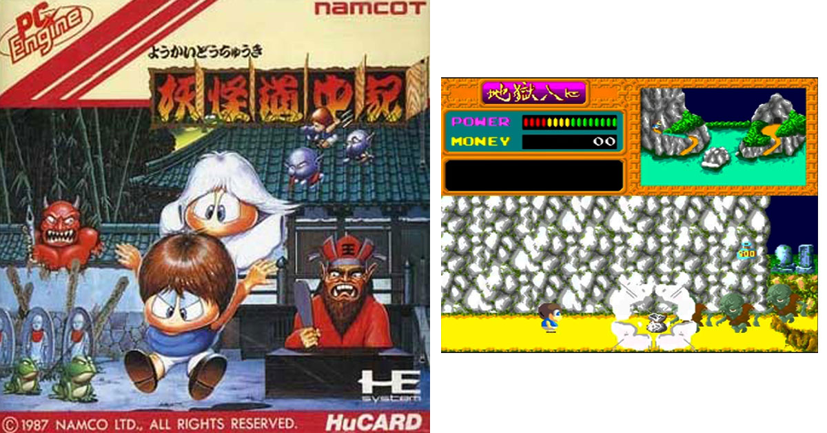 PCエンジン★妖怪道中記