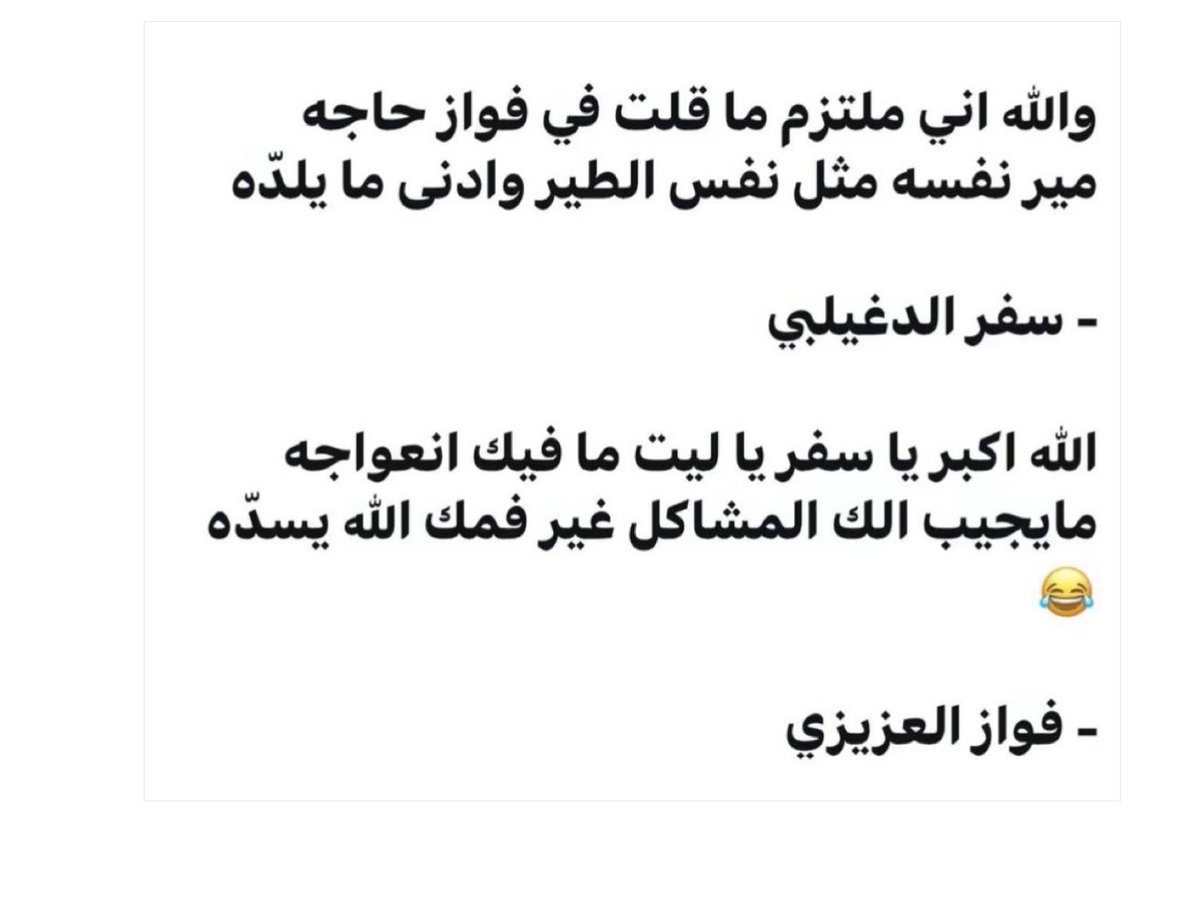 لفى دحيم الشطيطي tweet media