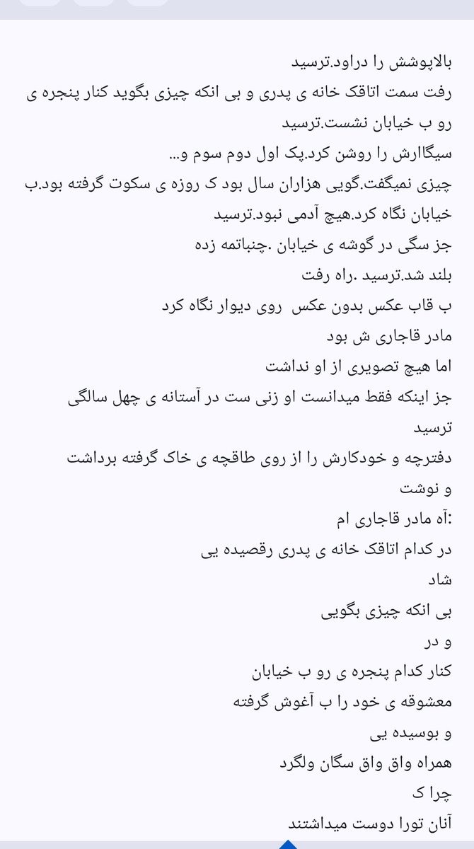 او
تنها گریست....