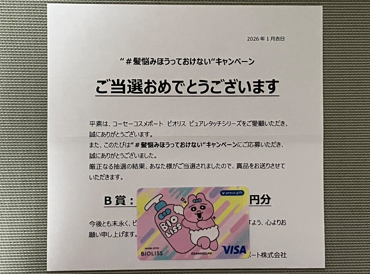 まぁやん☆ (@maasa11291129) / Posts / X