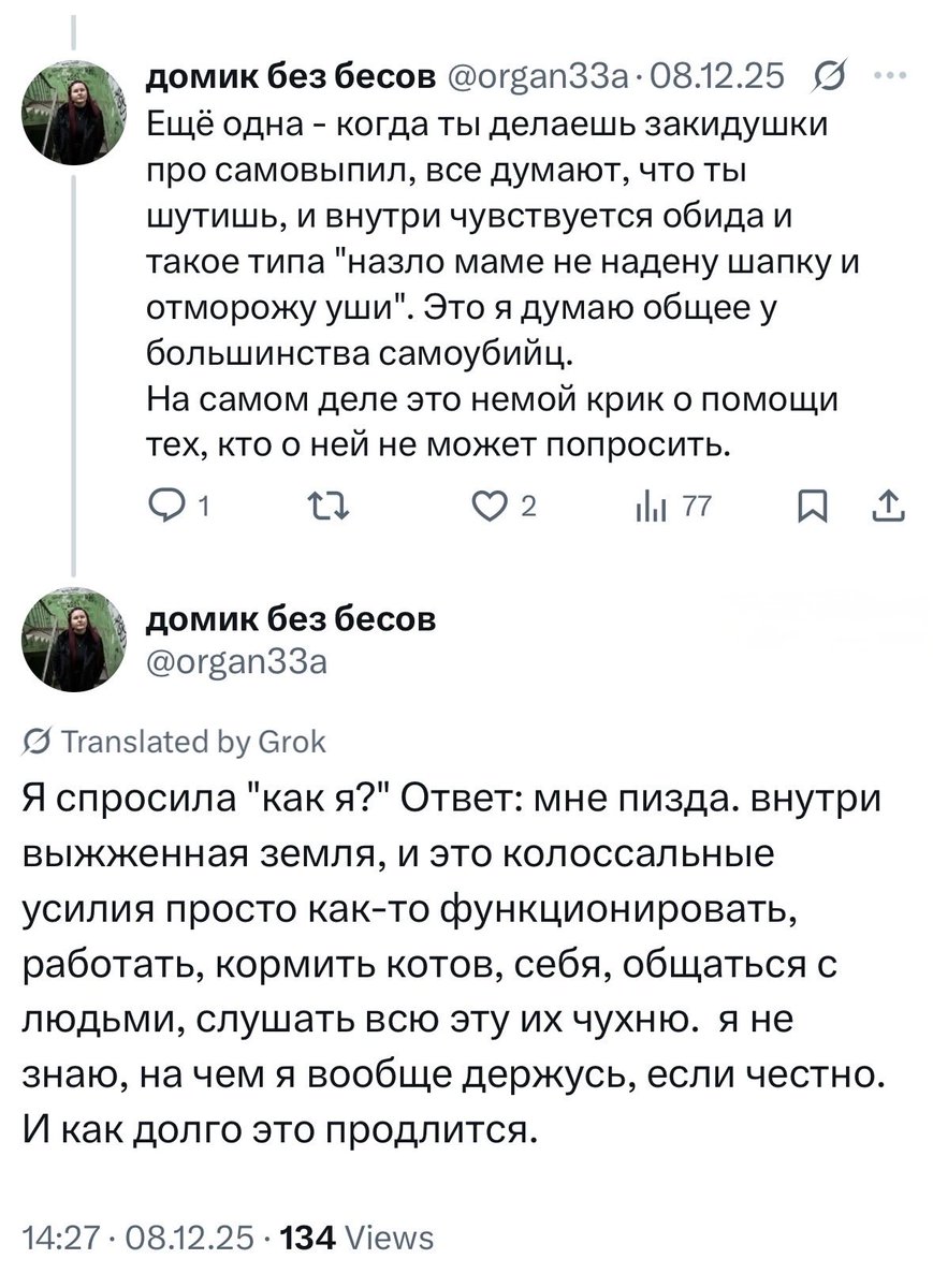 shrink soup tweet media