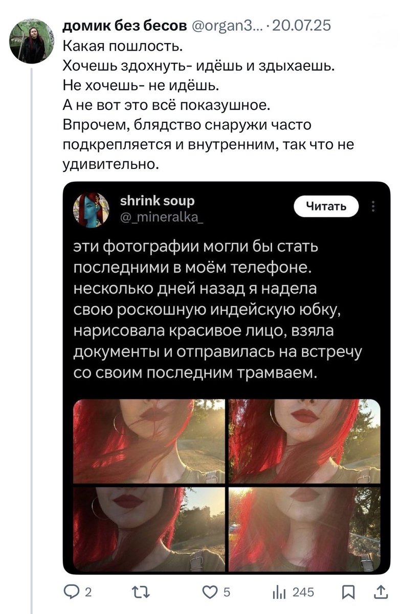 shrink soup tweet media