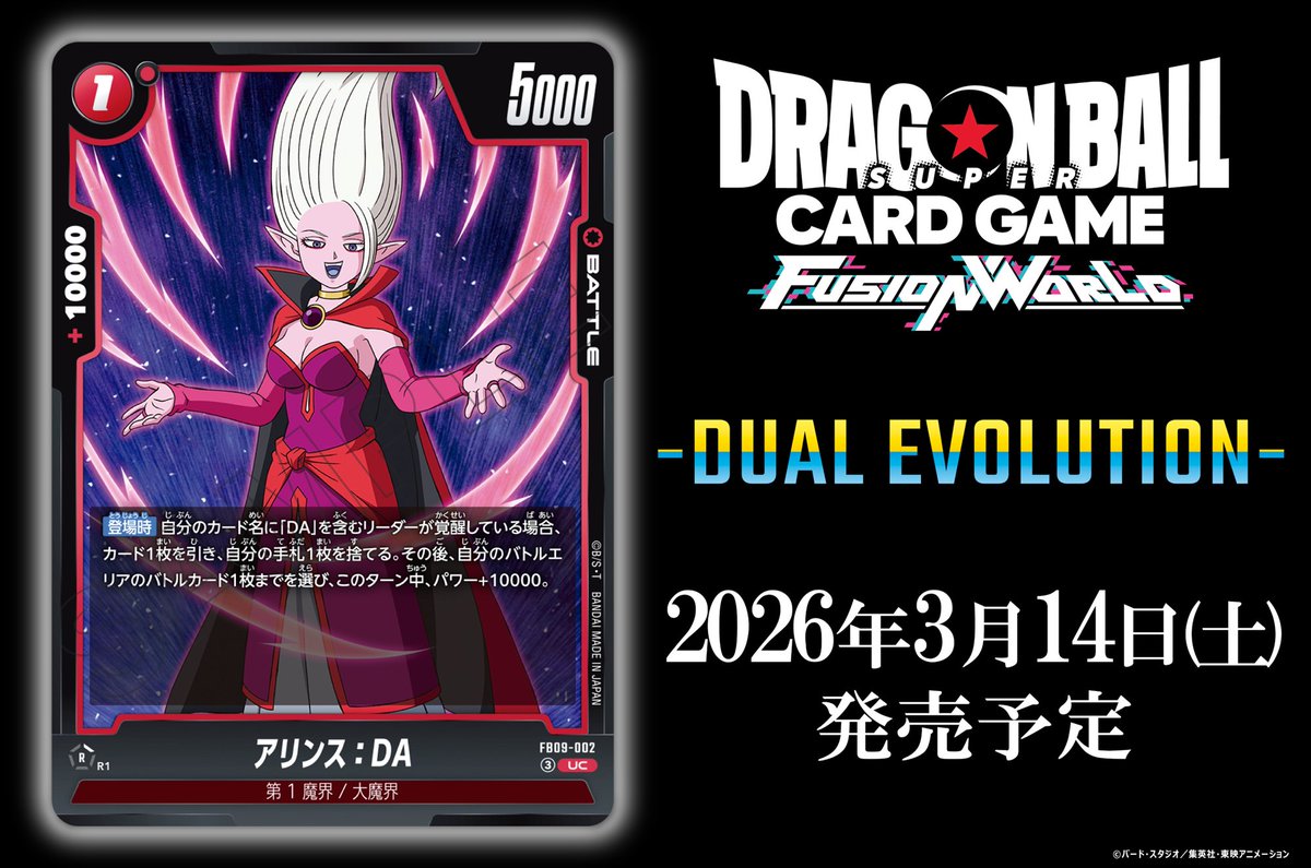 ドラゴンボール カードゲーム 懸賞限定 当選者1000名のみ配布 SP-38