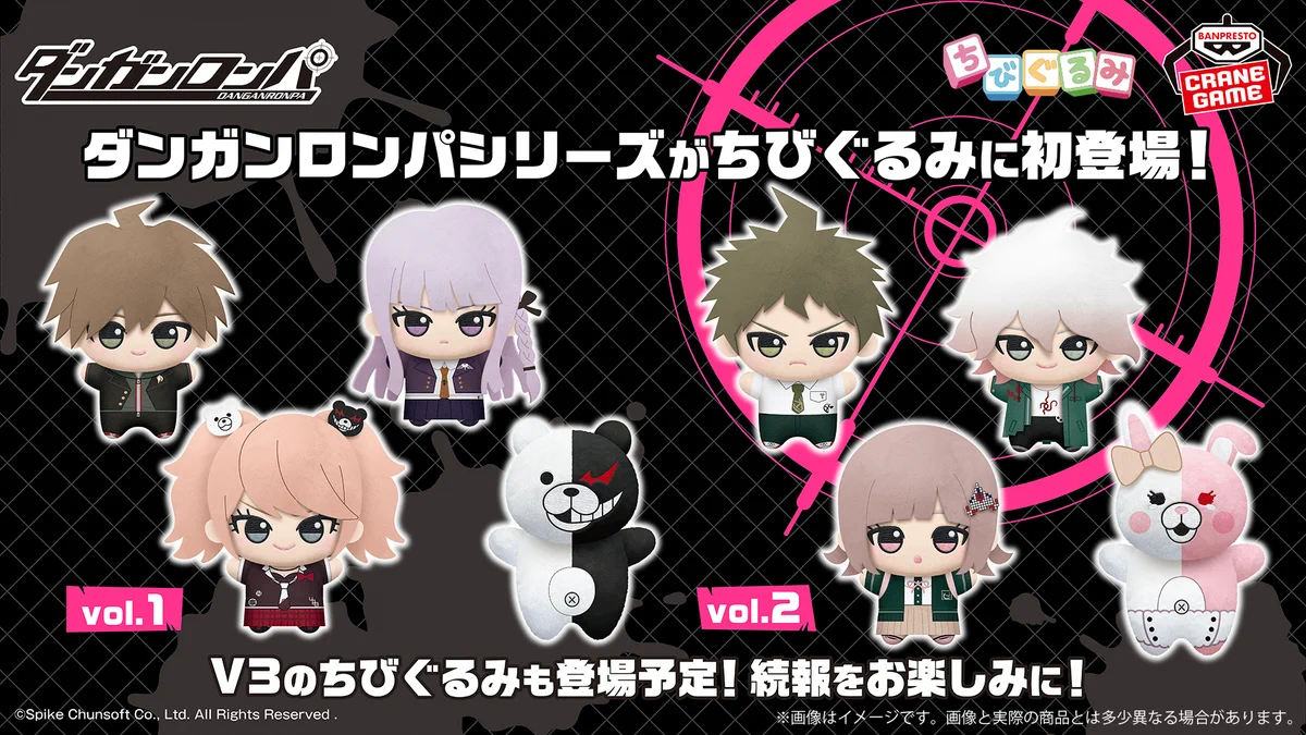 ダンガンロンパシリーズ ちびぐるみvol.1 vol.2コンプリートです。 ダンガンロンパ ちびぐるみ vol.1 vol.2ぬいぐるみ バンプレスト