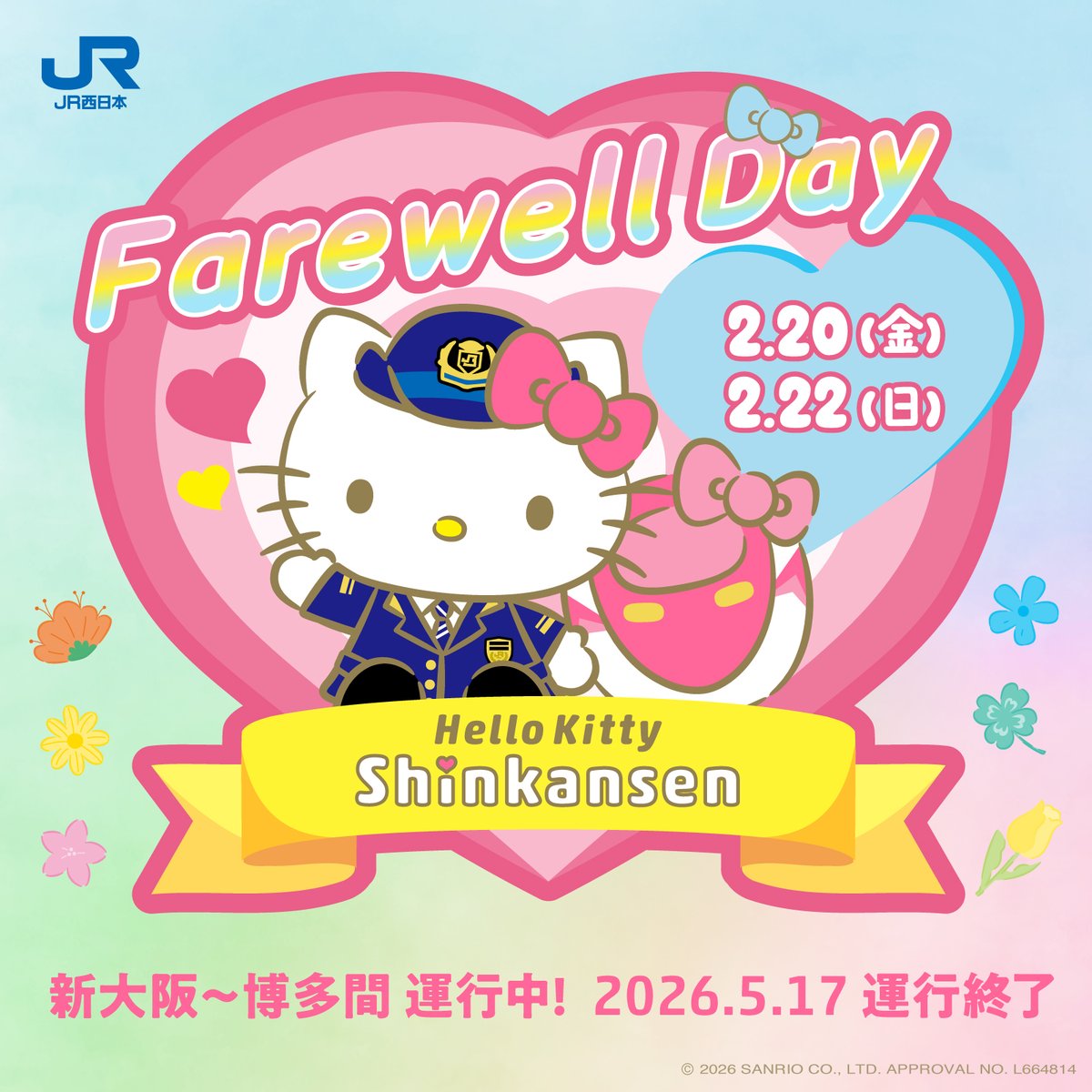 サンリオ【公式】 (@sanrio_news) / Posts / X