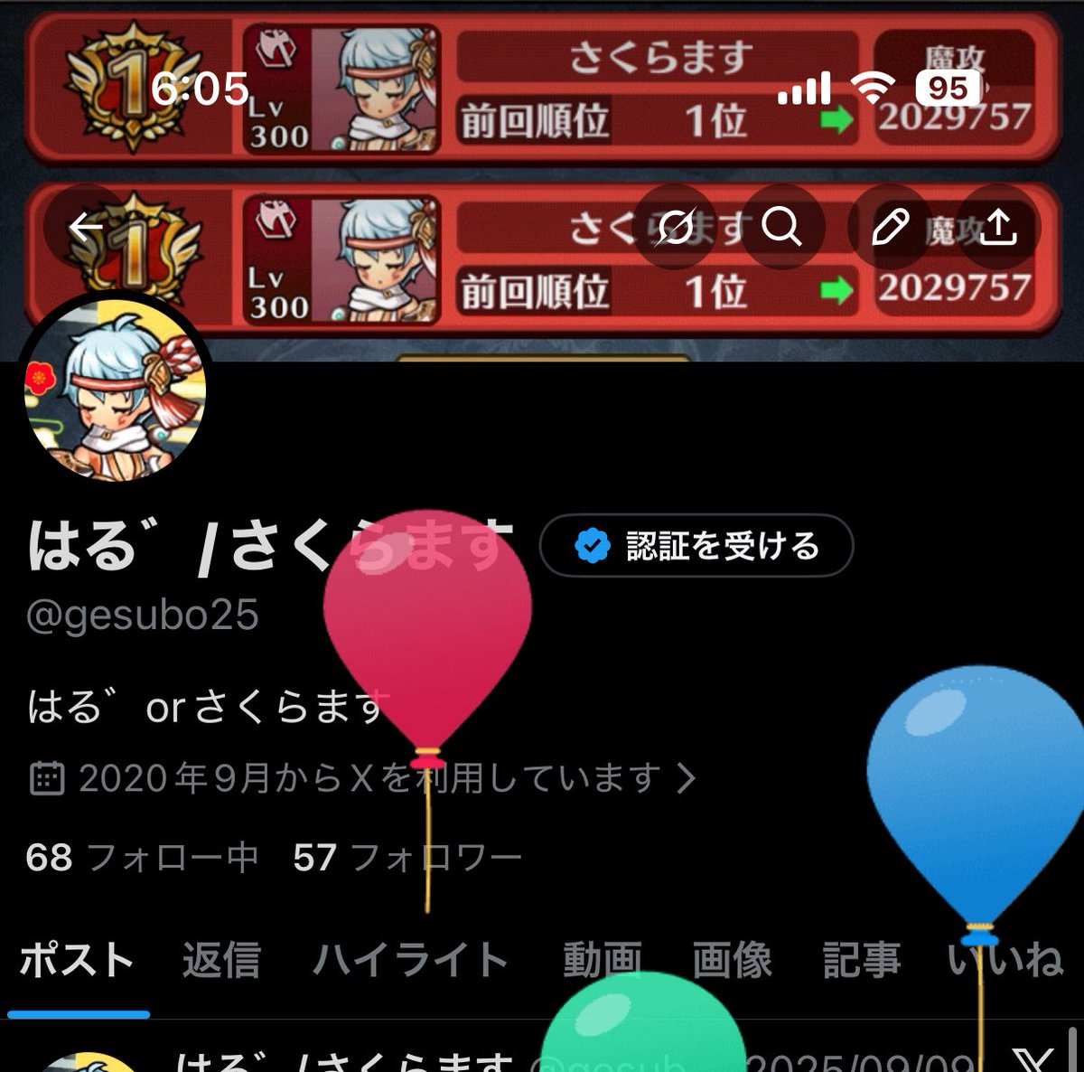 gesubo25's tweet photo. ぱんぱかぱーん https://t.co/TxzOGCOWjZ