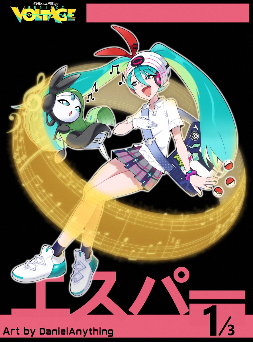 What's your top track from Project Voltage? Mine's got 'I GOT YOU!' by Giga in my top 3 The others are still a surprise... 👀

#ポケミク #初音ミク