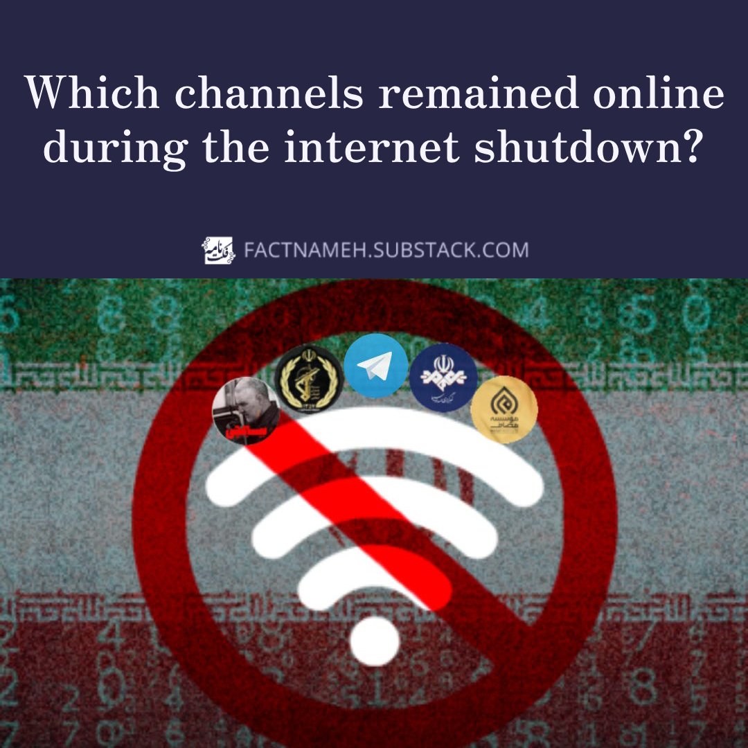 factnameh's tweet photo. ✍️ Which channels remained online during the internet shutdown?

On the evening of January 8, 2026 (Tehran time), simultaneous with the unprecedented crackdown on popular protests against the Islamic Republic, the internet in Iran was shut down. The scale of the communications blackout was such that even the activity of the Islamic Republic’s second official media outlet (IRNA) was halted. At the same time, however, 14 news–political channels operating from inside Iran remained active:
🧵⬇️