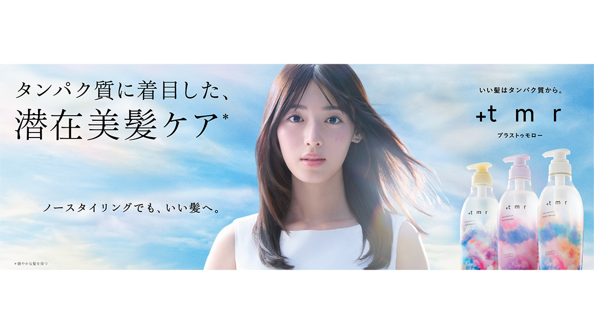 『+tmr(プラストゥモロー)』公式 tweet media