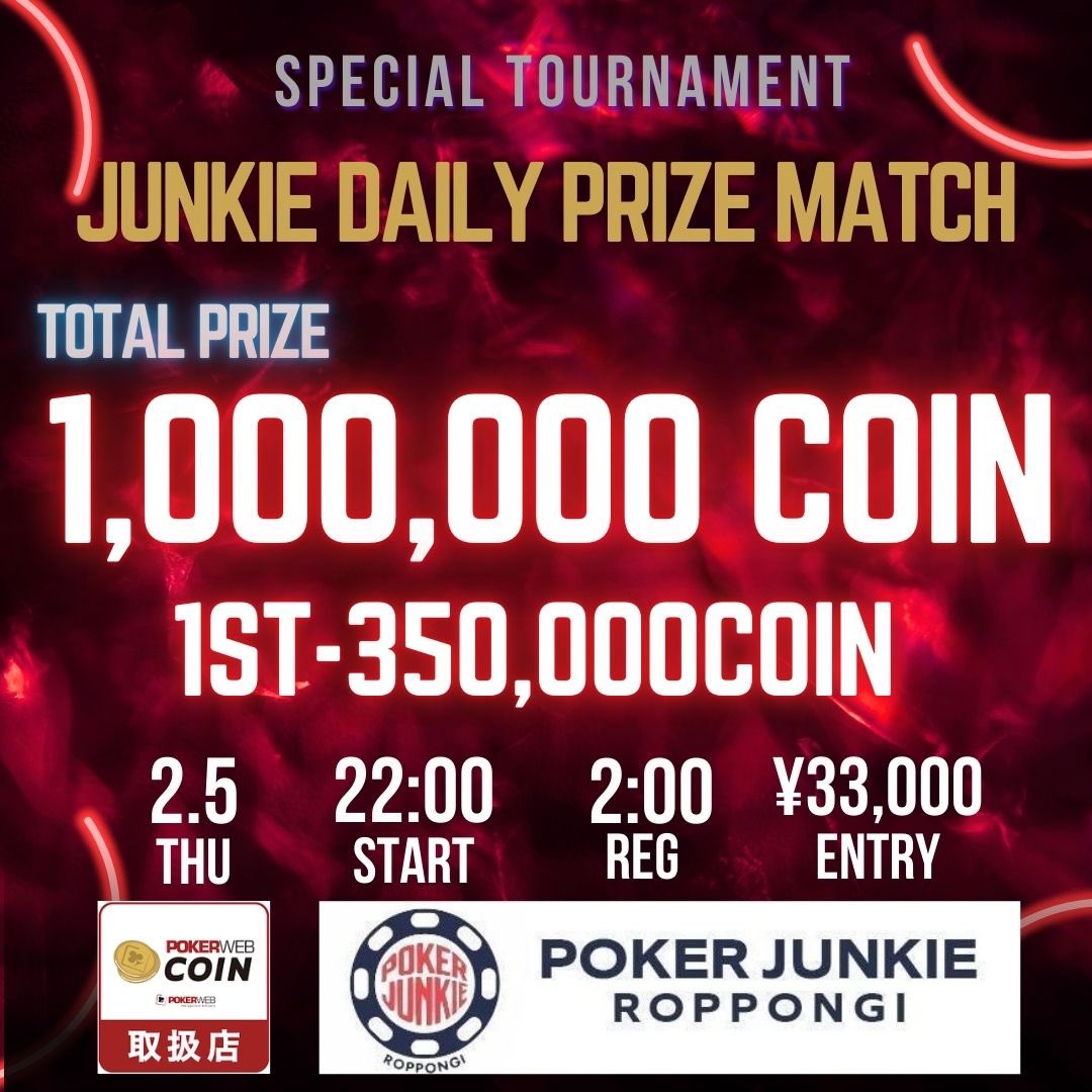 昨夜開催 プライズ100万COIN (参加費3.3万) 総エントリー38の結果発表