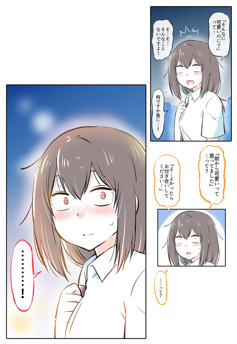 (1/1)

◆つづきはこちらから公開中です～✨
(Kindle Unlimitedなら読み放題です)
https://t.co/6sykMc3mtJ 