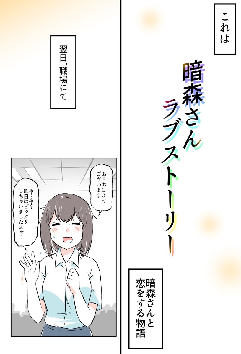 (1/1)

◆つづきはこちらから公開中です～✨
(Kindle Unlimitedなら読み放題です)
https://t.co/6sykMc3mtJ 
