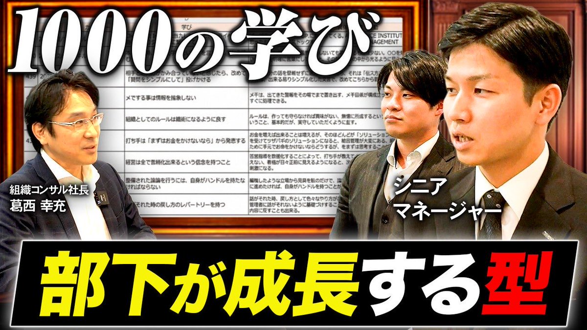 当社はコンサル未経験を採用して、数年でプロジェクトのリーダーになれるような人材育成の仕組みを構築。その中でも肝となるのが、日々の学びというツール。若手は毎日、仕事などからの学びを記載し、行動に転換できるようにしている。実際のやり方を聞いてみました♪