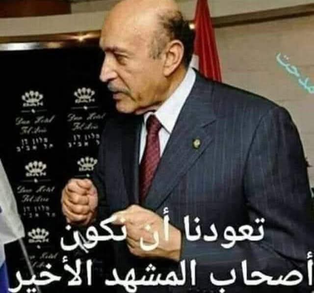 انت حسابك مؤجل للاخر
مع ظهور الجنرال عمر سليمان الحكيم ينتهي كل شيء