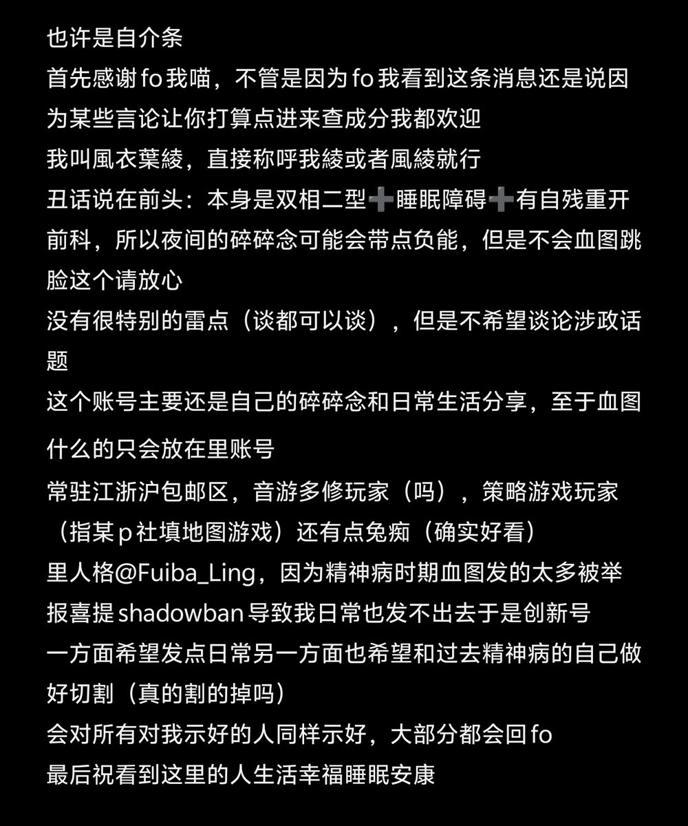 風衣葉綾 tweet media