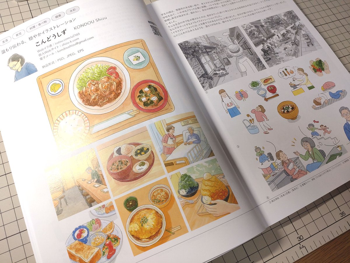 昨年は休刊していたイラ通年鑑。
今年は復活したため参加しました〜🙇‍♀️
表紙絵が牧角さんで嬉しい🥰
今年の我が家のカレンダーは牧角さんのだよ。

私は、P30,P31に掲載されています。
締め切りが早くて、ちょっと前のイラスト中心ですが、新しいご相談に繋がりますように🙏
書店、Amazonでも販売中📔