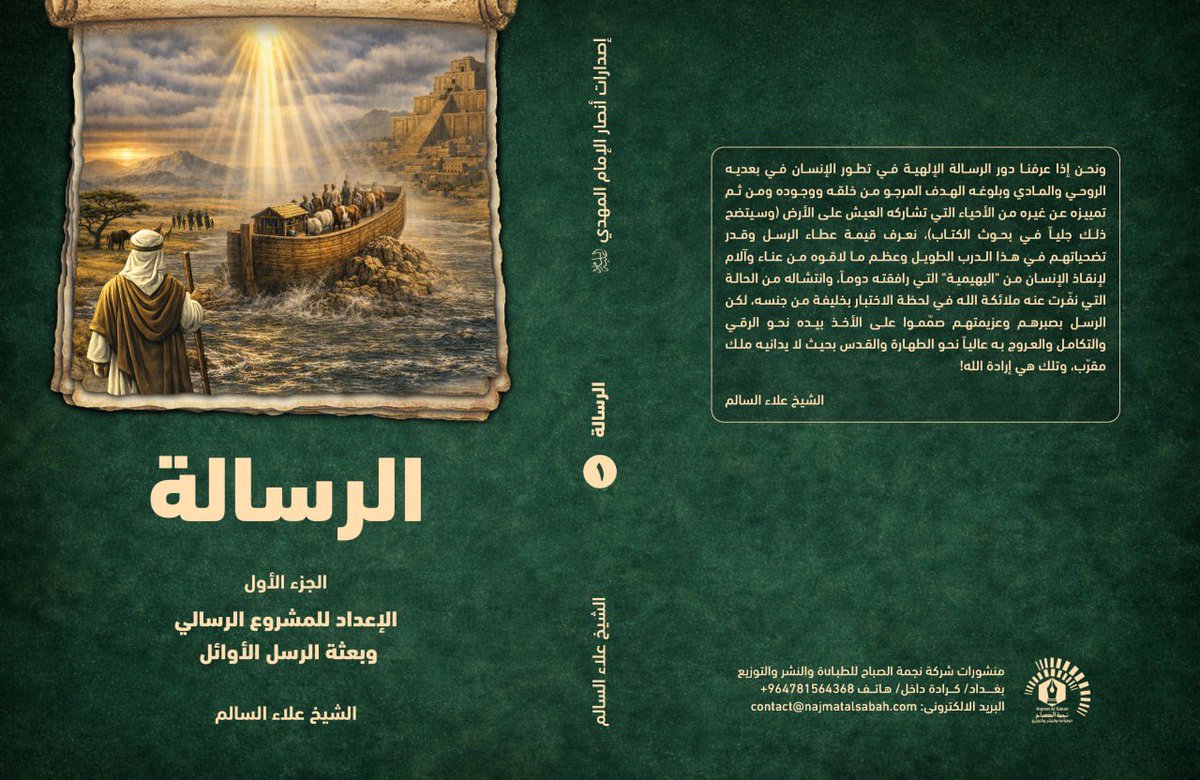 Alaa Alsalem tweet media