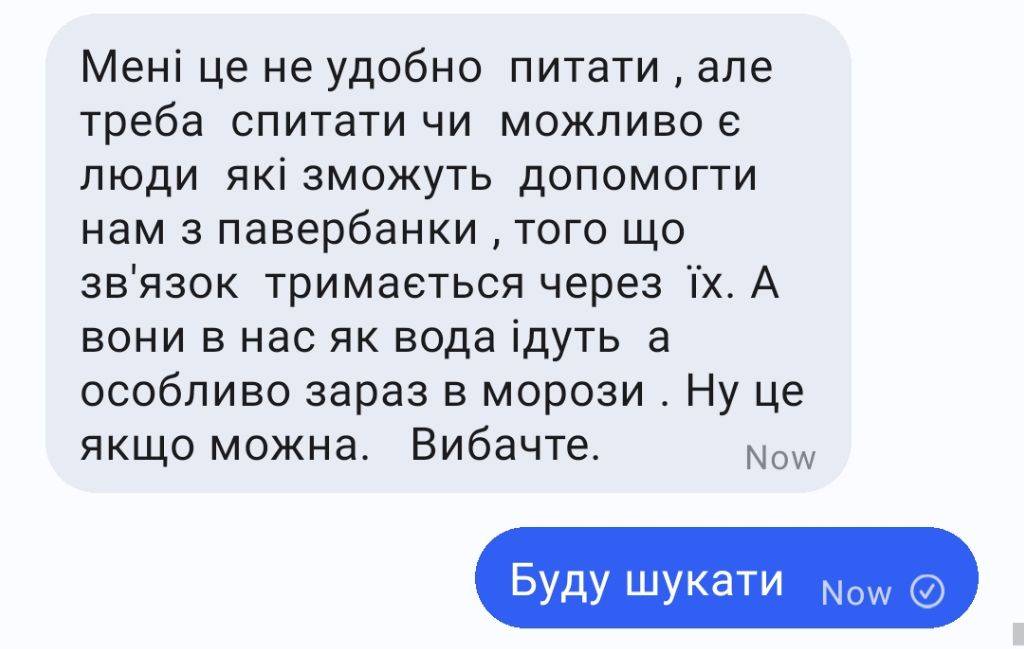 Шукаю повербанки на Піхоту 24 Бригади 

Репости будь ласка