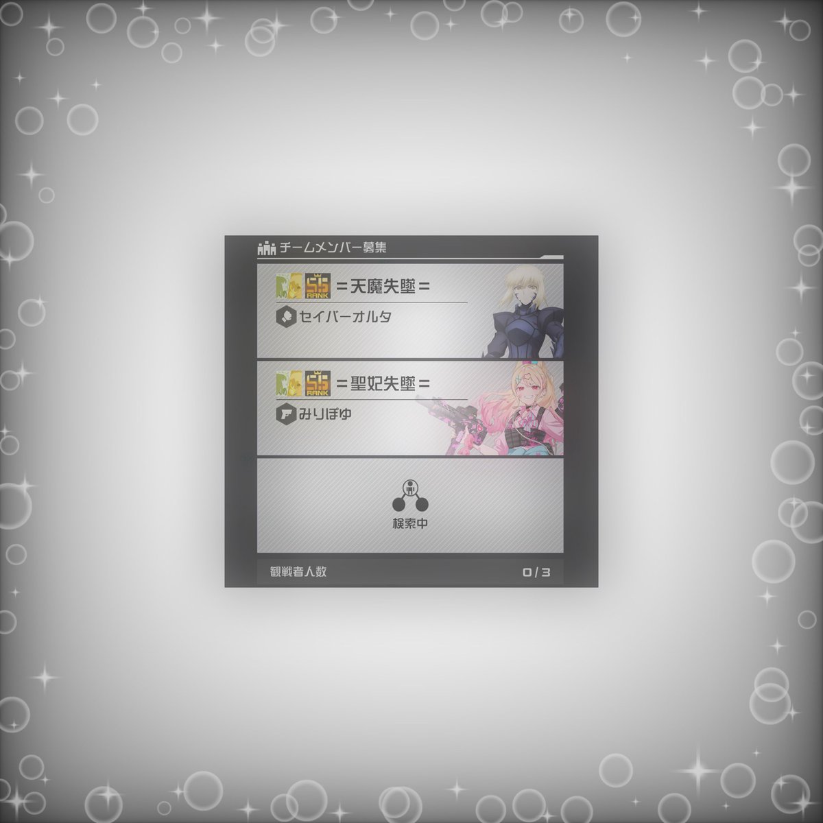 シーズン前日なので適当にバトアリしました