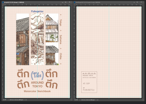 ขออนุญาตแจ้งค่ะ พอดีอยากจะลองโรงพิมพ์ใหม่ ๆ ดูบ้าง แต่ละล็อตอาจจะเนื้อกระดาษไม่เหมือนกันนะคะ ซึ่งจะพิจารณาราคาจำหน่ายให้สอดคล้องกับคุณภาพเล่มของแต่ละรอบค่ะ

เลยอยากจะมาสอบถามช่วงราคาที่ทุกท่านโอเคกันหน่อยค่ะ
รบกวนช่วยตอบโพลด้านล่างให้หน่อยนะคะ ขอบคุณค่ะ

#สมุดภาพรอบโตเกียว