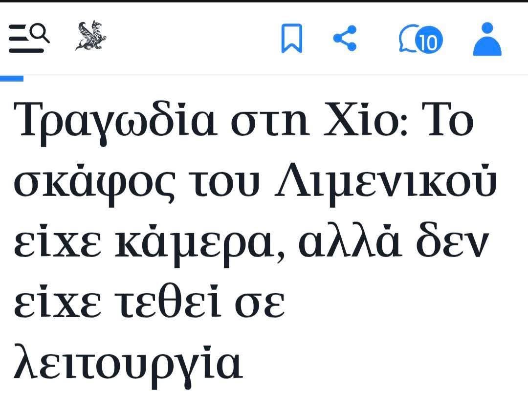 Συμπτωσις.....