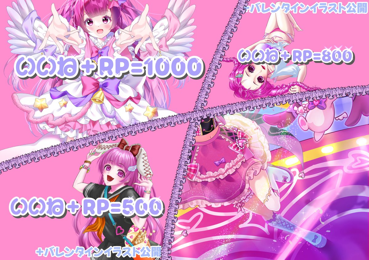 桃蓮玉☆。.:＊・゜✡✨ 200達成ありがとうございます🫶 イラストの方向性は分かったかな