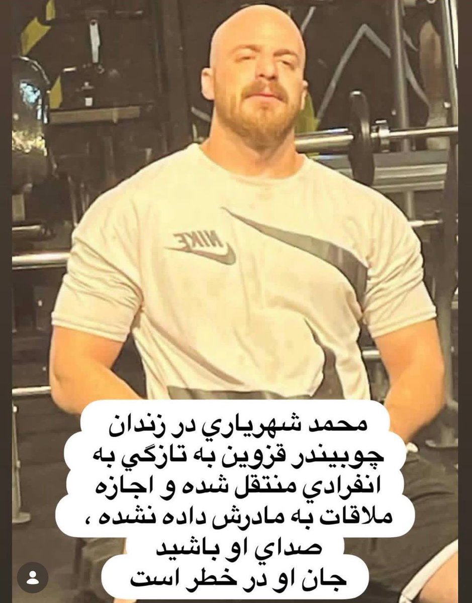 لطفا لطفا صدای این جوان باشید. محمد در خطر جدی اعدام هست. 
#محمد_شهریاری