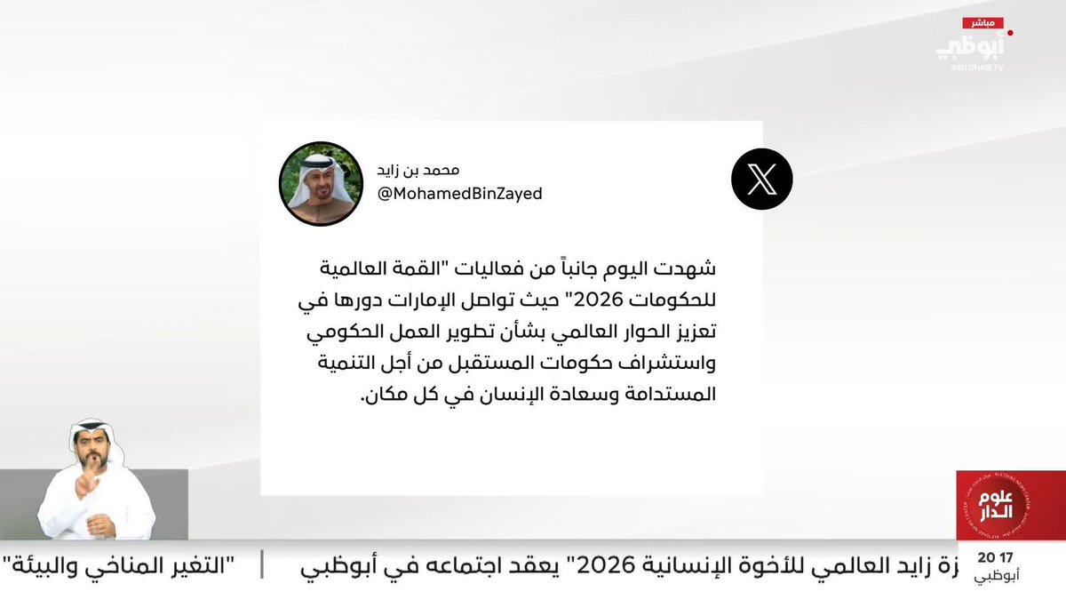 رئيس الدولة: بفضل رؤية أخي محمد بن راشد أصبحت القمة العالمية للحكومات ملتقى دولياً للأفكار المبتكرة #مركز_الاتحاد_للأخبار 