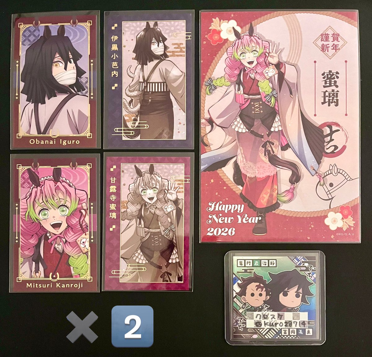 譲渡】鬼滅の刃 ufotable 干支 2026 午年 フォトカード フォトカ 譲